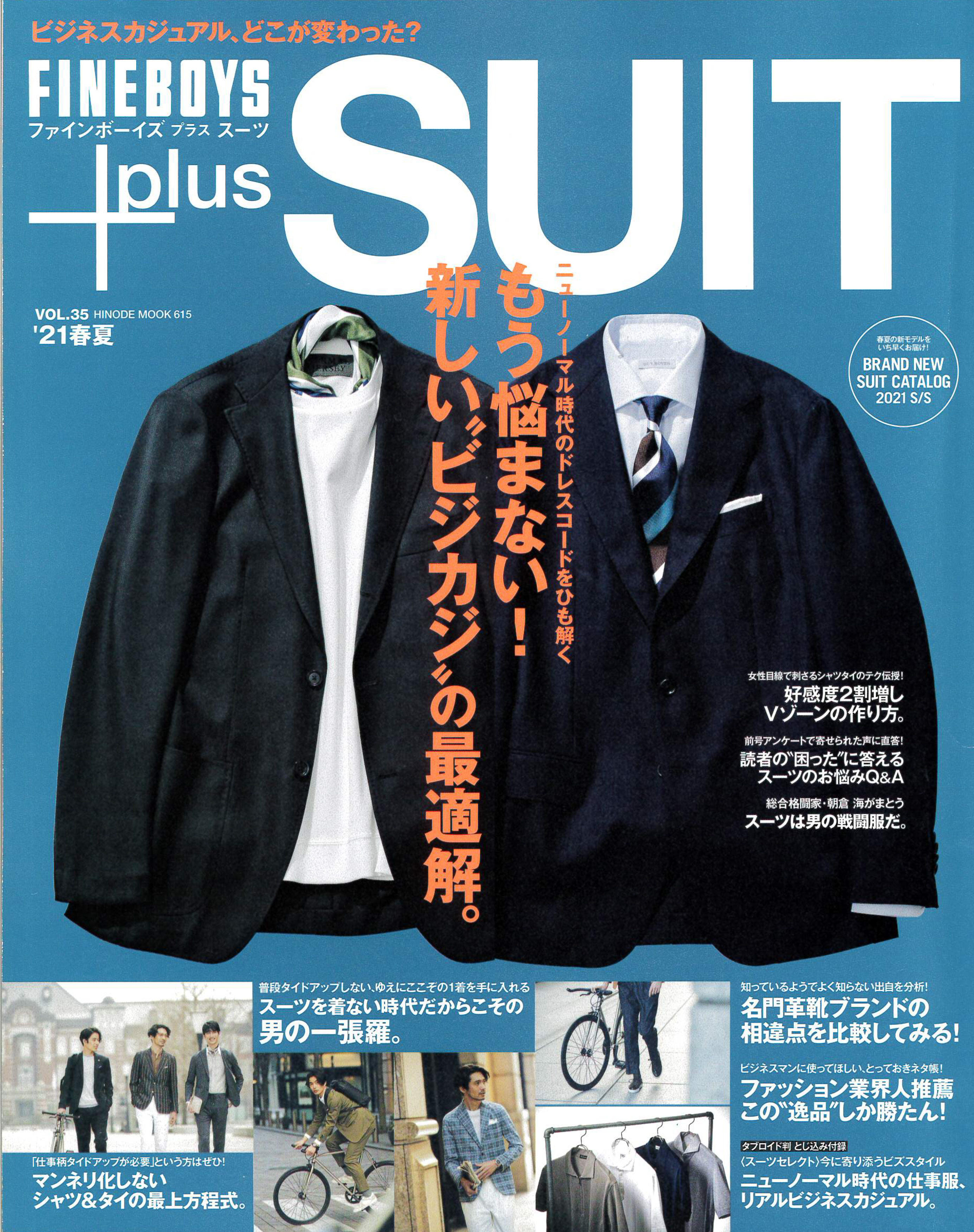 FINEBOYSplus21春夏号