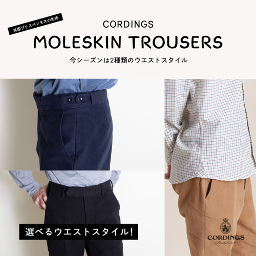 『CORDINGS』 MOLESKIN TROUSERS