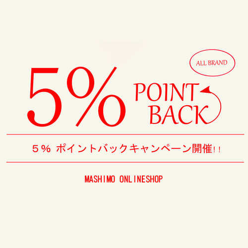 会員限定 5% ポイントバックキャンペーン