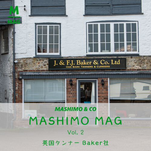 MASHIMO  MAG  Vol.2　『英国タンナー Baker社』